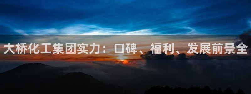 球盟会黑款吗是真的吗