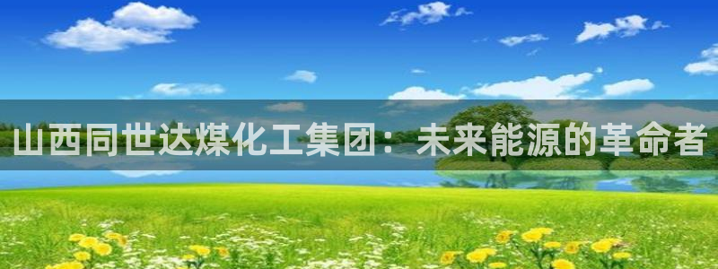 球盟会优惠码