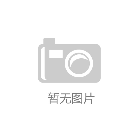 球盟会地址：河北永泰化工集团：强势崛起，引领化工行业新未来