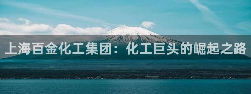球盟会黑台子吗