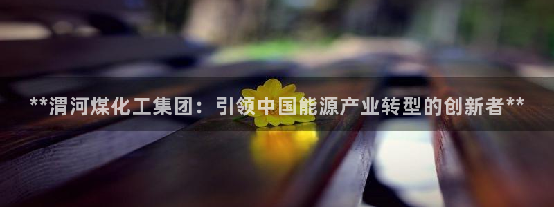 球盟会黑款吗还是白款