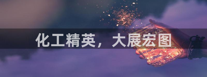 球盟会官方网址入口