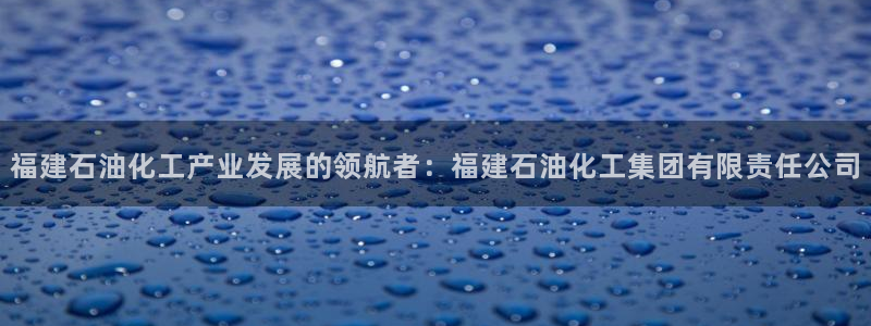 球盟会APP最新地址