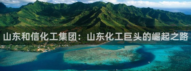 球盟会和中欧合作吗