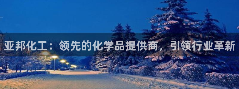 球盟会app网址多少号