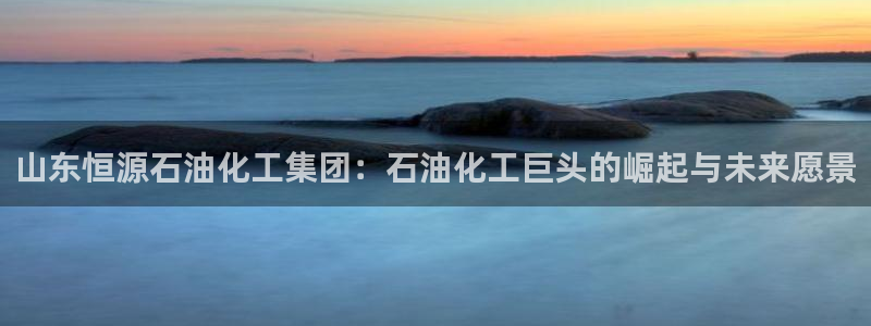 球盟会综合体育平台怎么样