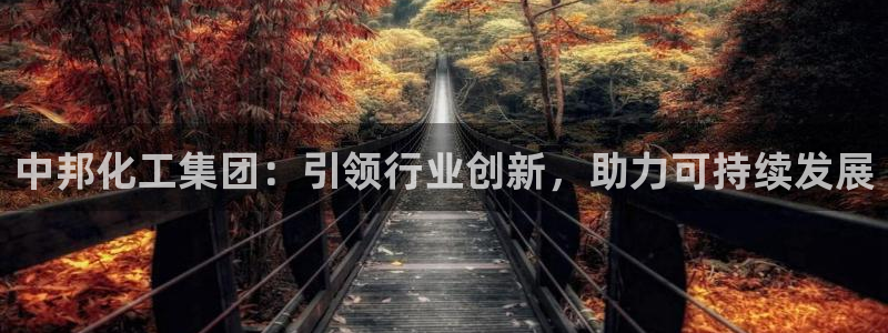 球盟会优惠领取网站