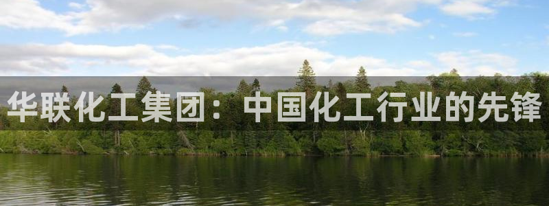 球盟会(中国)官方网站