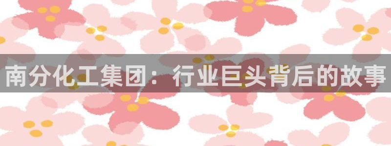 球盟会黑款吗知乎文章