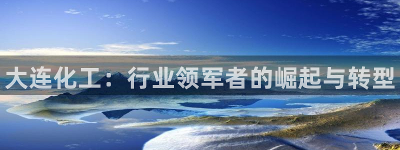 球盟会黑款吗