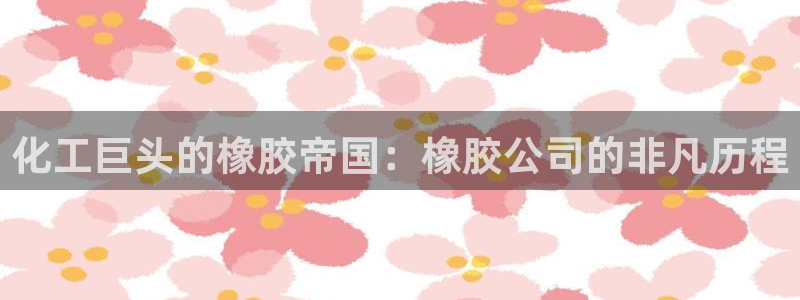球盟会最新
